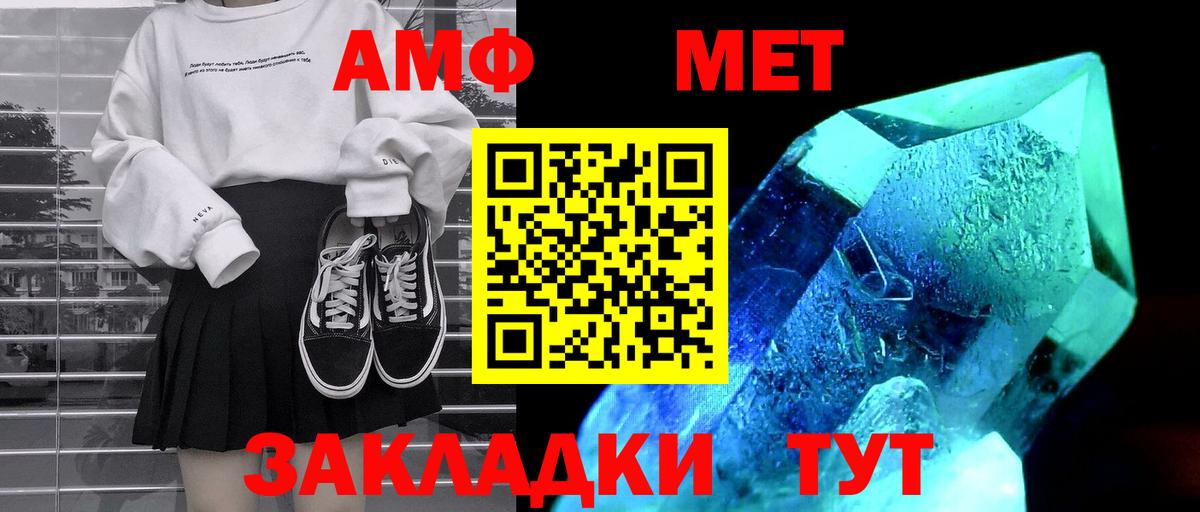 АМФ 97% Кохма
