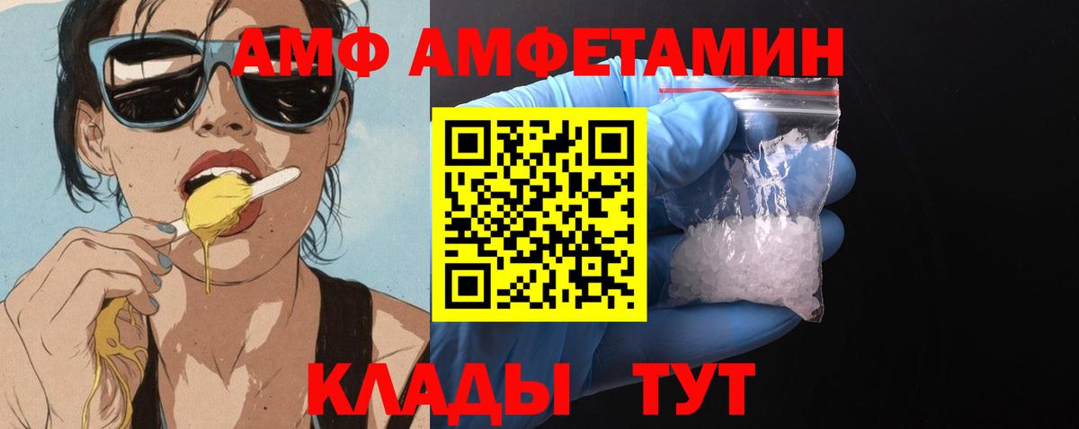 Кохма  Амфетамин  Вход с VPN  АМФЕТАМИН 97% 