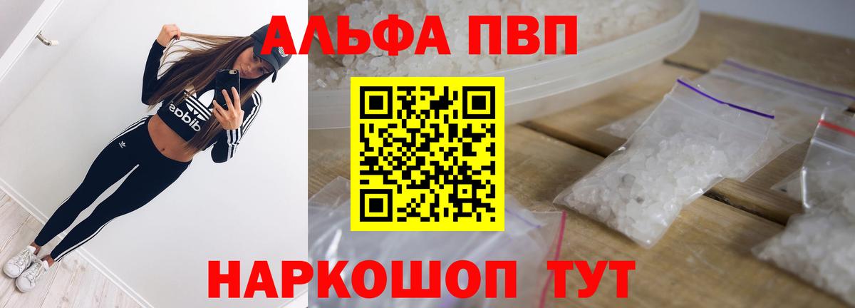 Кохма  Alfa_PVP мука  А ПВП мука  Alfa_PVP  Вход с VPN 