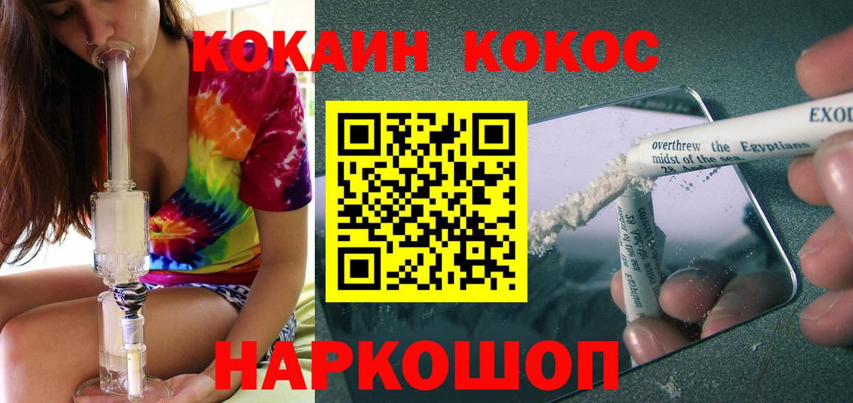 как найти закладки  COCAIN 98%  Cocaine  Вход с VPN  Кохма  КОКАИН VHQ 