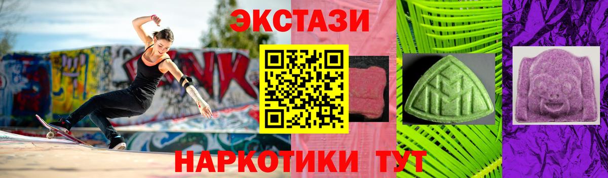 ЭКСТАЗИ  Ecstasy 250 мг  закладка  Ecstasy ешки  Кохма  Вход с VPN 