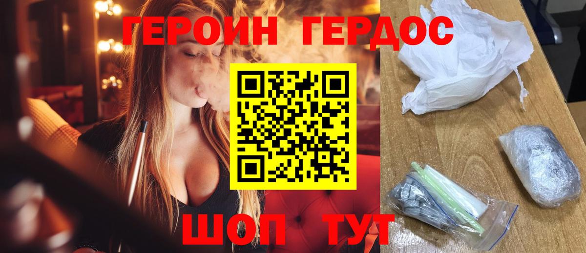 Кохма  Героин афганец  ГЕРОИН  Вход с VPN 