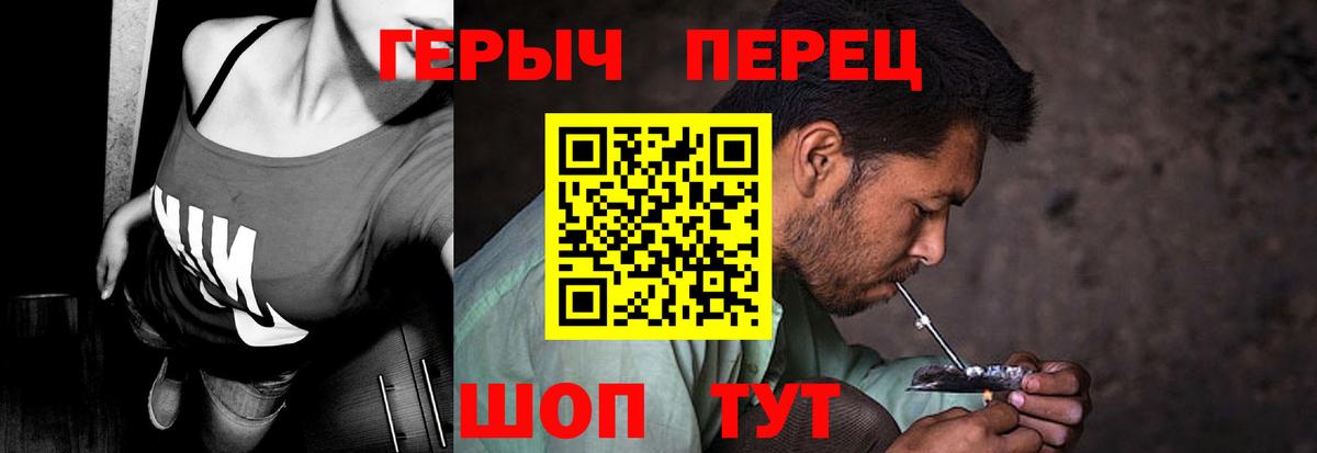 ГЕРОИН белый Кохма