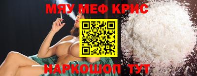 мефедрон Анжеро-Судженск