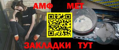 мефедрон Анжеро-Судженск