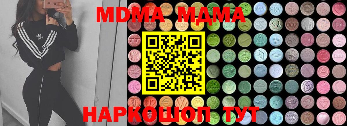 MDMA crystal Кохма