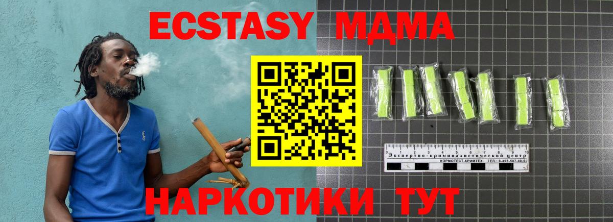 Кохма  MDMA crystal  МДМА  MDMA VHQ  Вход с VPN 