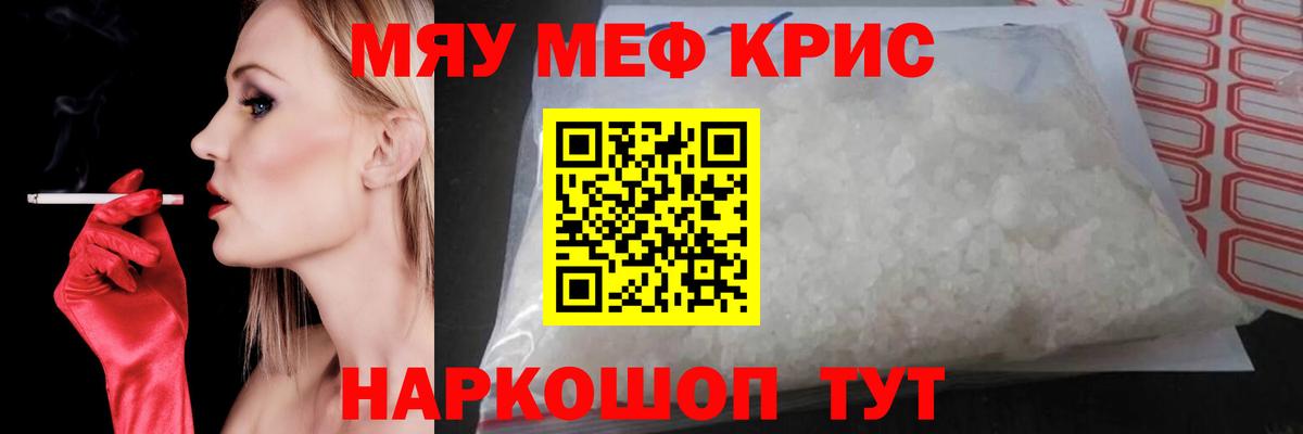 Меф мука Кохма