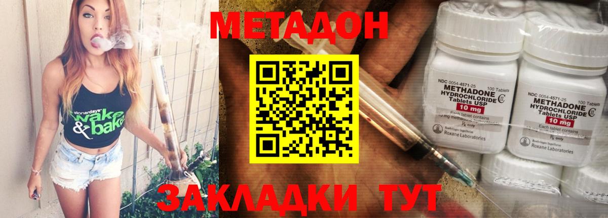 Метадон белоснежный  Вход с VPN  Кохма 