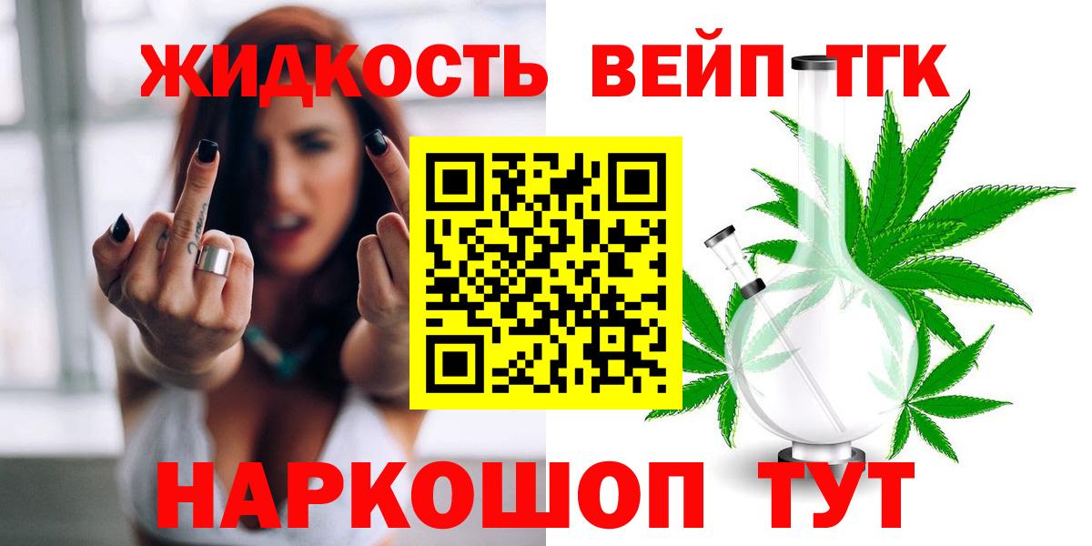 ТГК гашишное масло  Вход с VPN  Кохма 